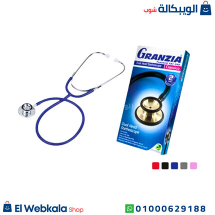 سماعه جرانزيا