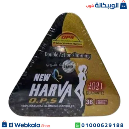 كبسولات هارفا المثلث لانقاص الوزن وسد الشهية