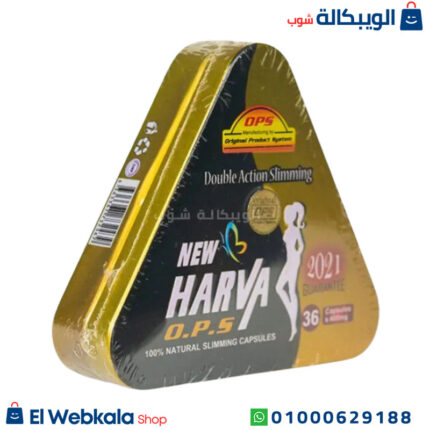 كبسولات هارفا المثلث لانقاص الوزن وسد الشهية