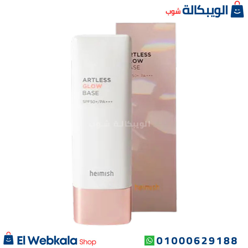 Heimish Artless Glow (5) كريم الاساس Heimish