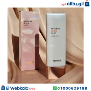 كريم الاساس Heimish للترطيب وحماية البشرة من أشعة الشمس - Heimish Artless Glow Base Spf 50+ Pa+++ 40 Ml كريم الاساس Heimish