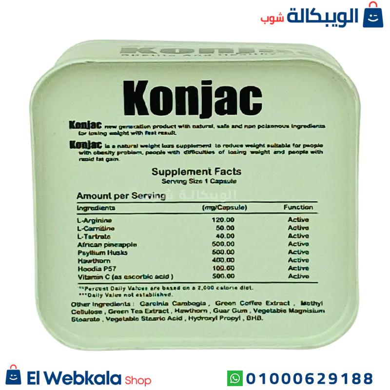 Herbal Kings Konjac Capsules Ingredients مكونات حبوب التخسيس كونجاك الأصلي
