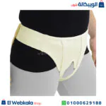 مقاس حزام الفتق الإربي