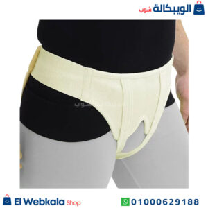 مقاس حزام الفتق الإربي