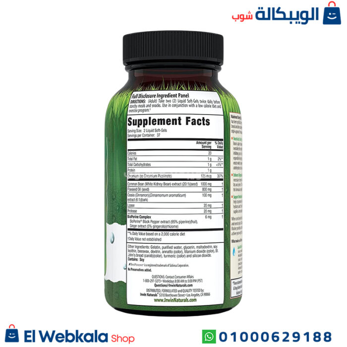 مكونات حبوب كارب بلوكر