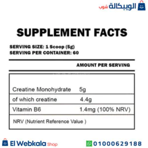 كرياتين جولد كيفين ليفرون لبناء العضلات Kevin Levrone Gold Creatine- 60Serving -300G