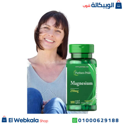 كبسولات مغنيسيوم لتعزيز صحة الجهاز المناعي