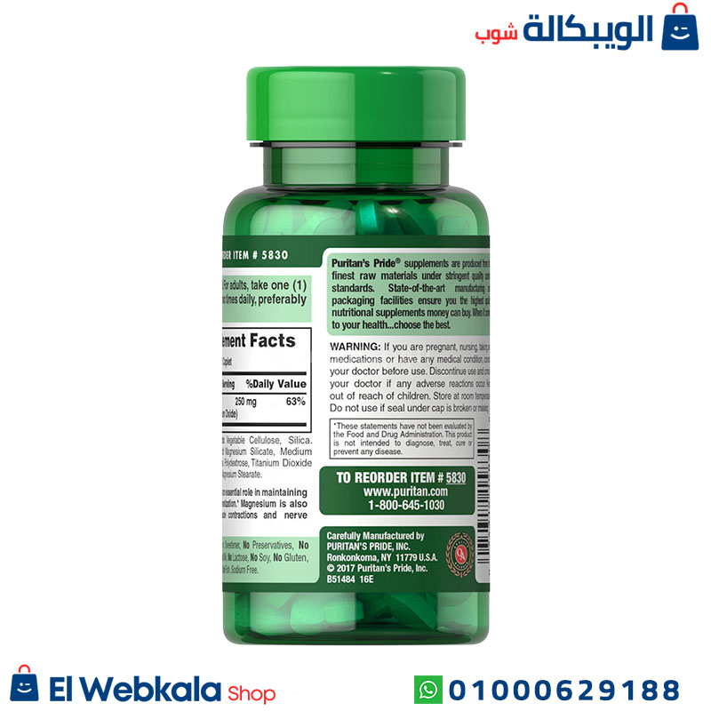 Magnesium 250 Mg 100 Caplets تعليمات هامة عن استخدام كبسولات مغنيسيوم