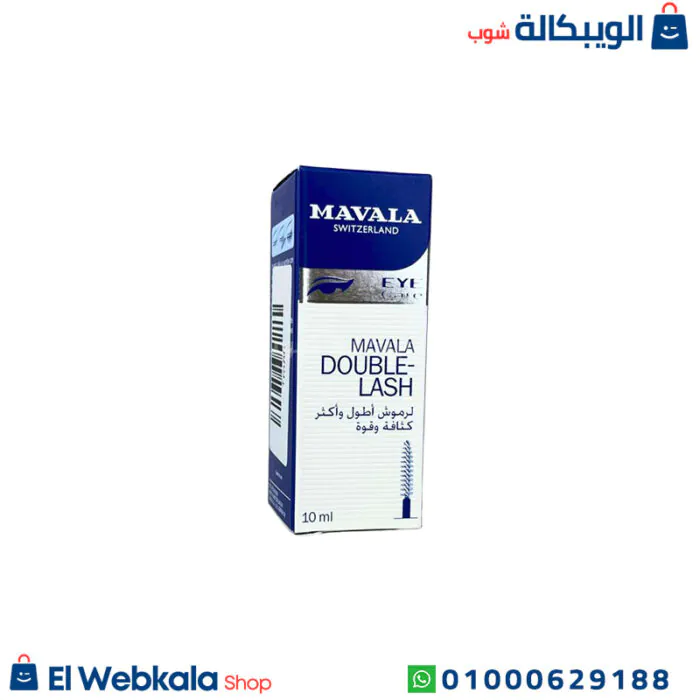 ماسكرا مافالا