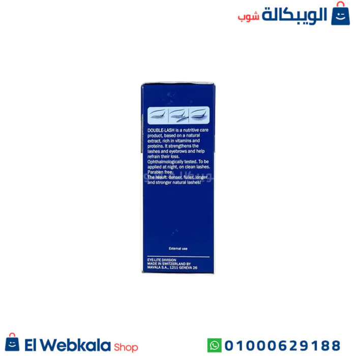 مكونات ماسكرا مافالا