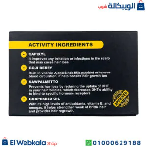 مكونات امبولات نانو هير