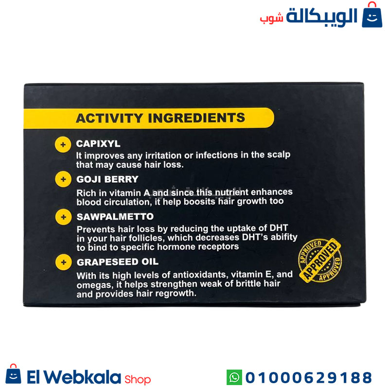 Nanohair Treat Ingredients مكونات امبولات نانو هير