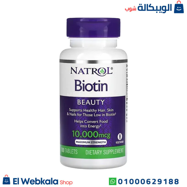 حبوب البيوتين