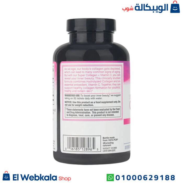 استخدام حبوب سوبر كولاجين مع فيتامين سي