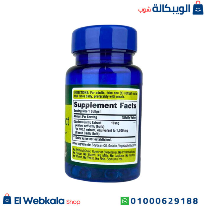 مكونات حبوب الثوم