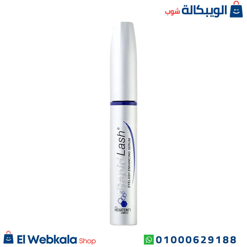 Rapidlash Eyelash Enhancing Serum Ingredients استخدام سيروم Rapidlash