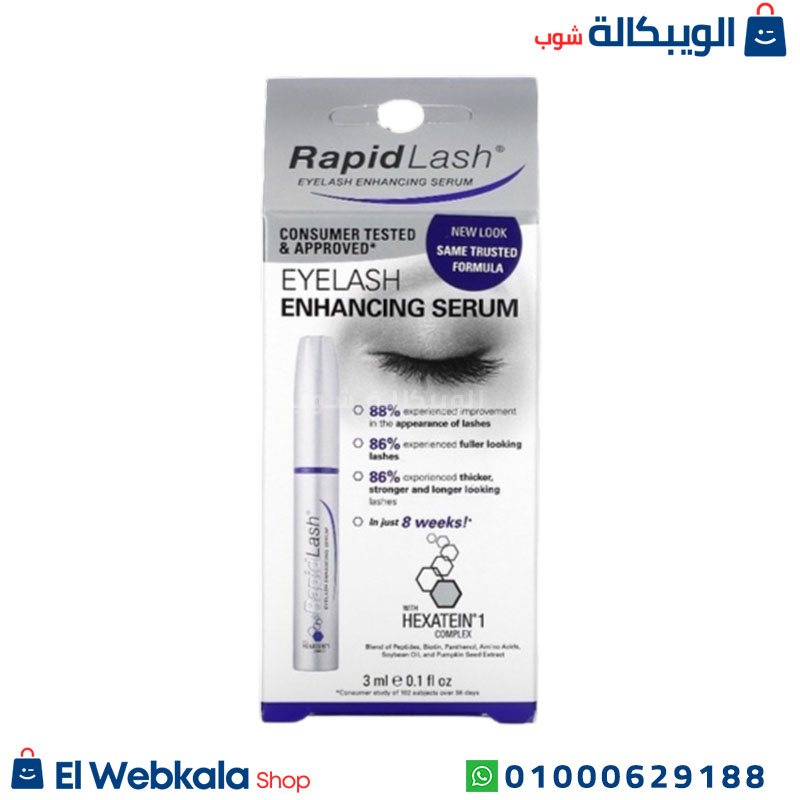 Rapidlash Eyelash Enhancing Serum Uses مكونات سيروم Rapidlash