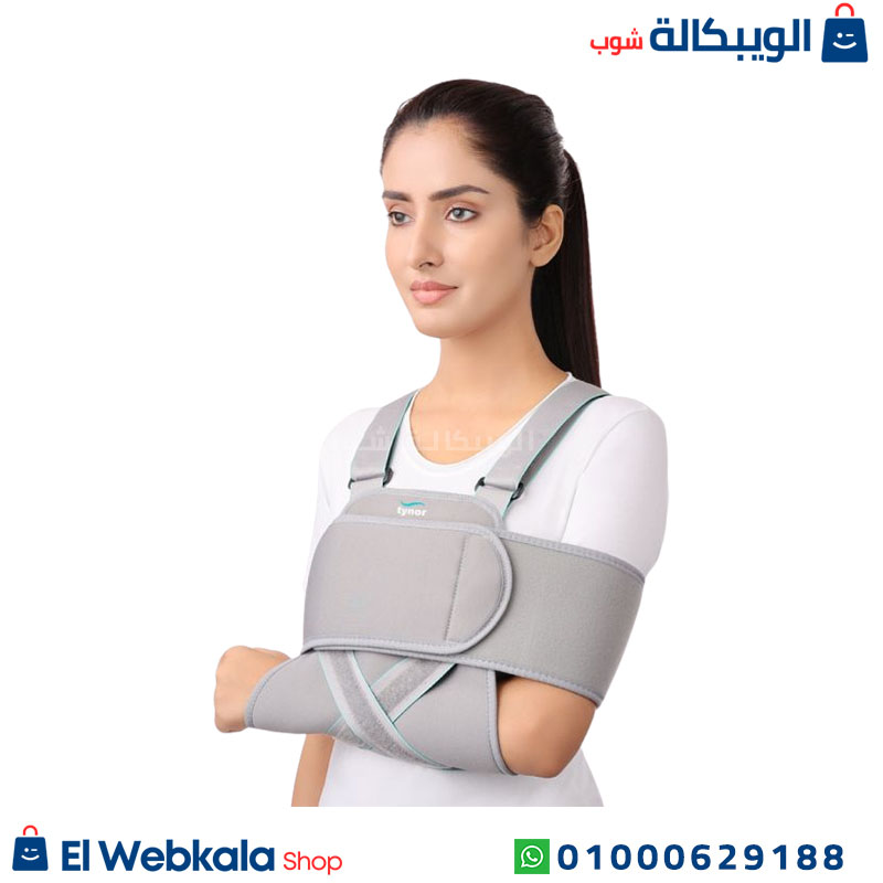 Shoulder Immobilizer مشد الكتف الطبي