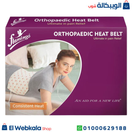 الحزام الحراري للظهر