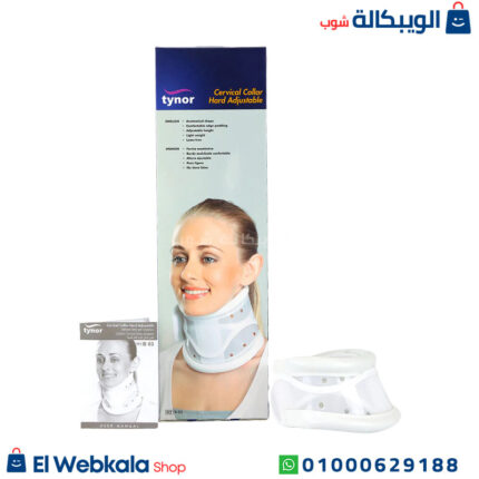 سعر طوق الرقبة الطبي