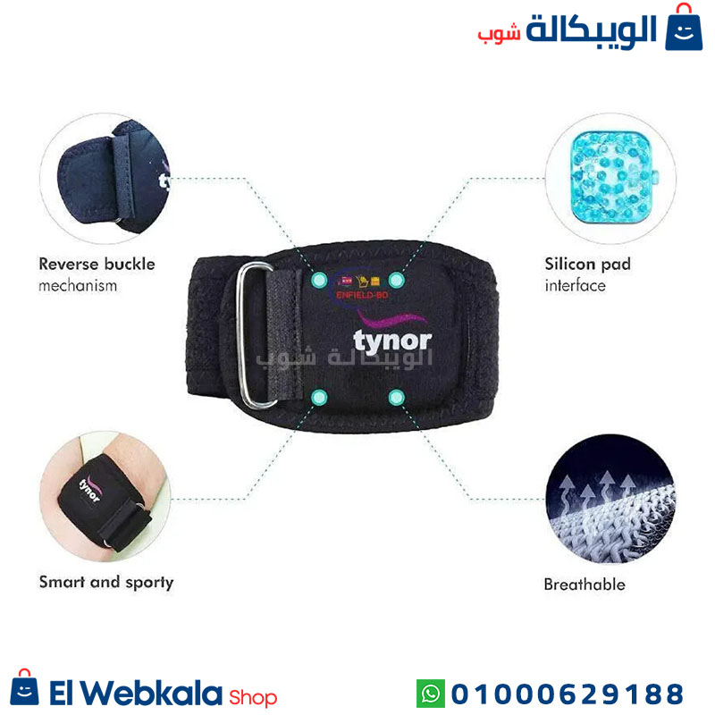 Tynor Cervical Collar استخدام دعامة كوع التنس