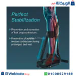 جبيرة القدم الليلية