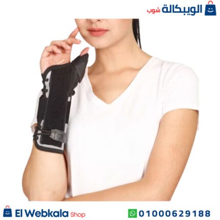 استخدام جبيرة معصم اليد والإبهام