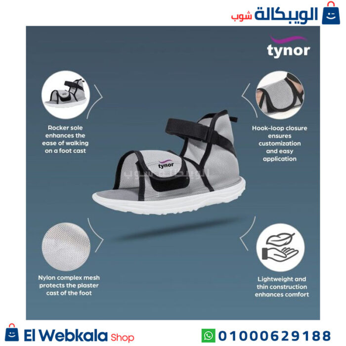 مقاسات حذاء الجبس