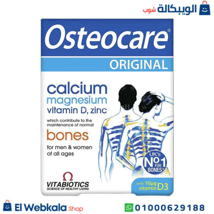 حبوب اوستيوكير
