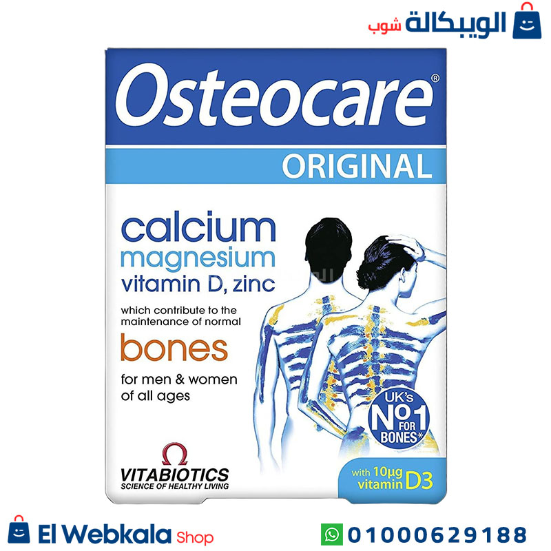 Vitabiotics Osteocare Caps حبوب اوستيوكير
