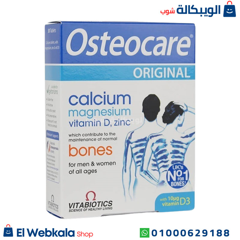 Vitabiotics Osteocare حبوب اوستيوكير