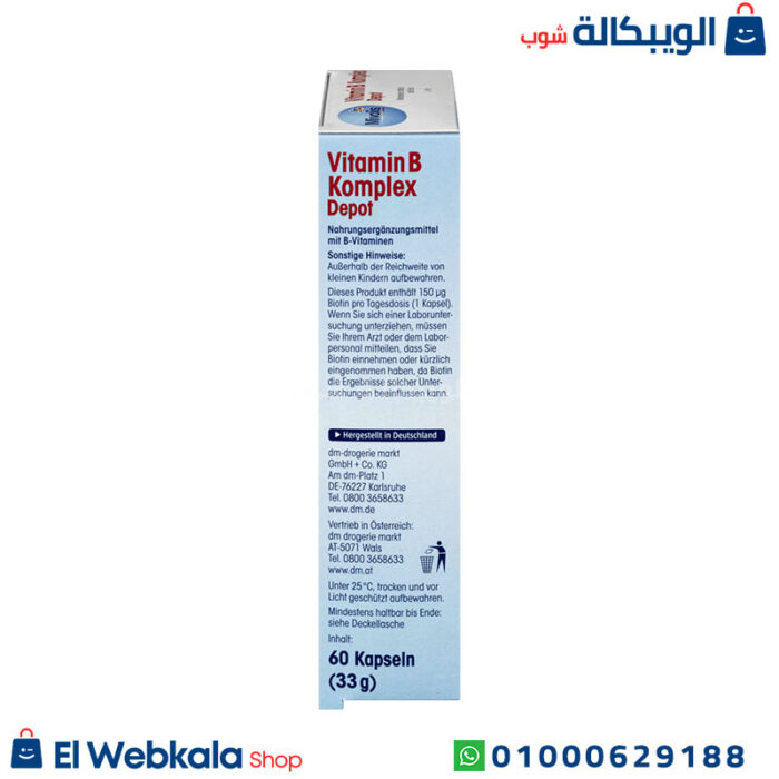 استخدام اقراص فيتامين ب المركب