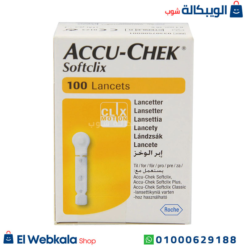 Accu-Chek Softclix مميزات إبر وخز السكر أكيو تشيك