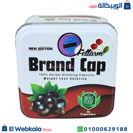 brand cap للتخسيس