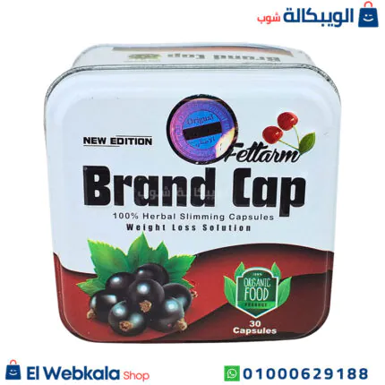 brand cap للتخسيس