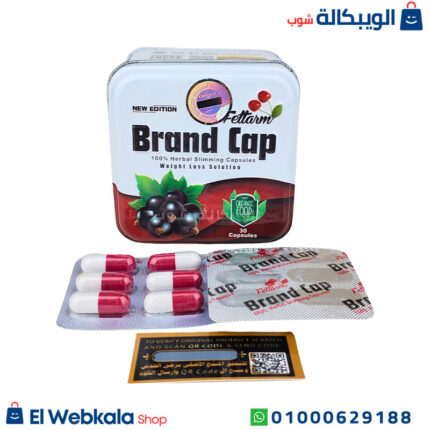 شكل brand cap للتخسيس