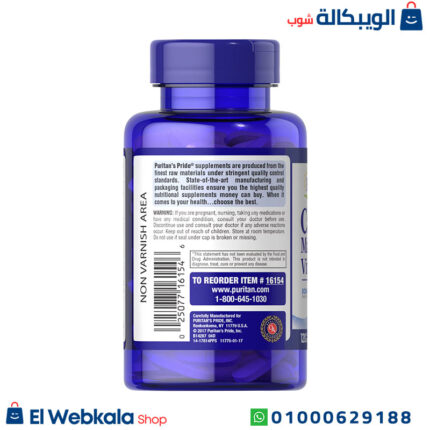 مكونات اقراص الكالسيوم والمغنيسيوم وفيتامين د