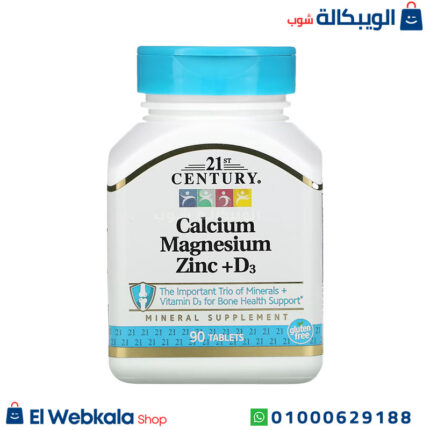 حبوب كالسيوم مغنيسيوم زنك وفيتامين D3