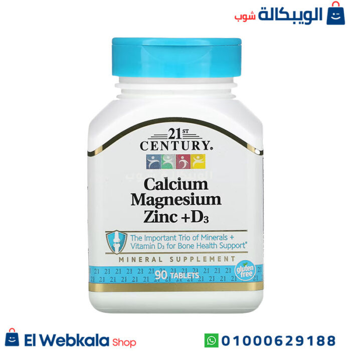 حبوب كالسيوم مغنيسيوم زنك وفيتامين D3