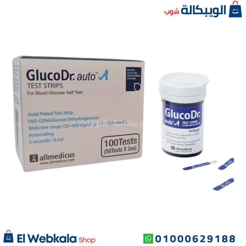 Elwebkala-Shop New . استخدام شرائط جلوكو دكتور اوتو