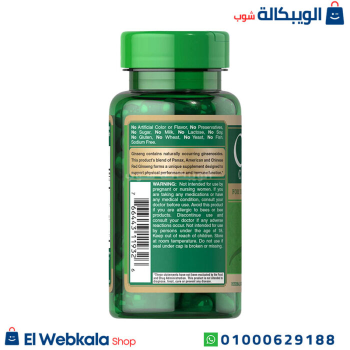 استخدام حبوب الجنسنج