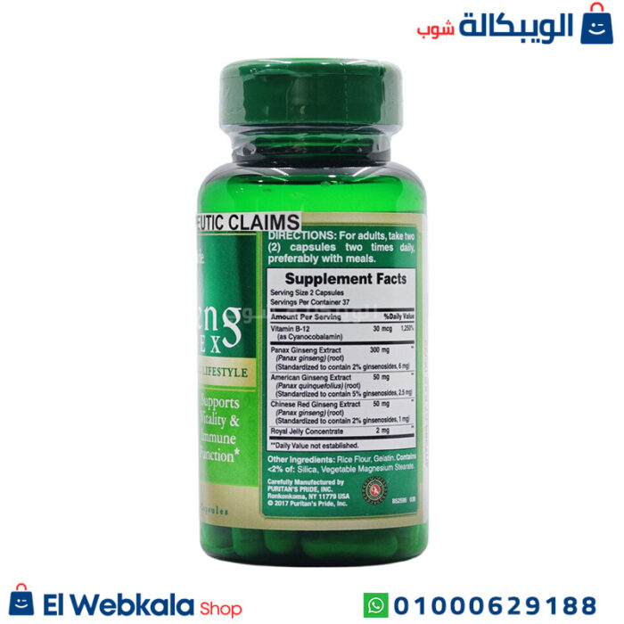 مكونات حبوب الجنسنج