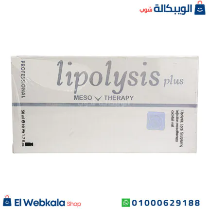 حقن ليبوليسيس لاذابة الدهون