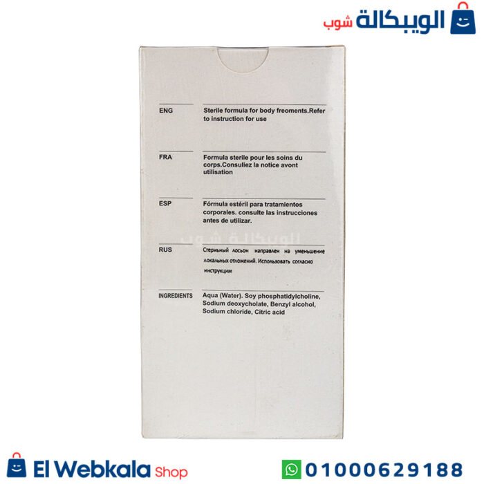 استخدام حقن ليبوليسيس لاذابة الدهون