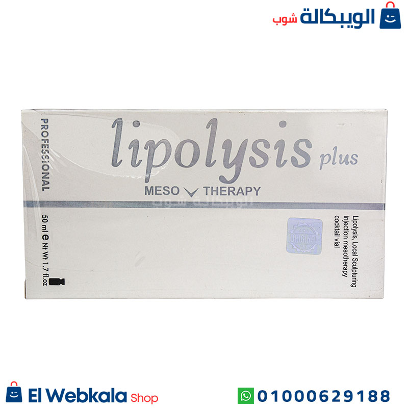 Lipolysis Plus Mesotherapy حقن ليبوليسيس لاذابة الدهون