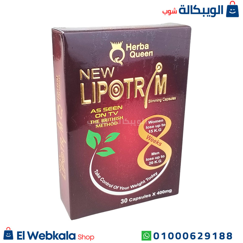 Lipotrim Capsule استخدام دواء ليبوتريم للتخسيس