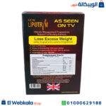 مكونات دواء ليبوتريم للتخسيس