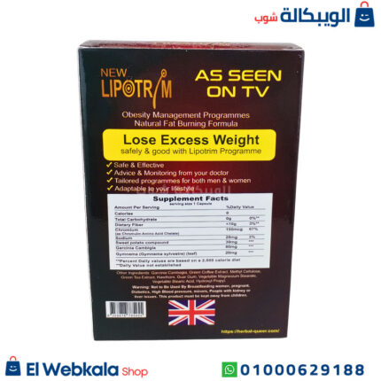 مكونات دواء ليبوتريم للتخسيس