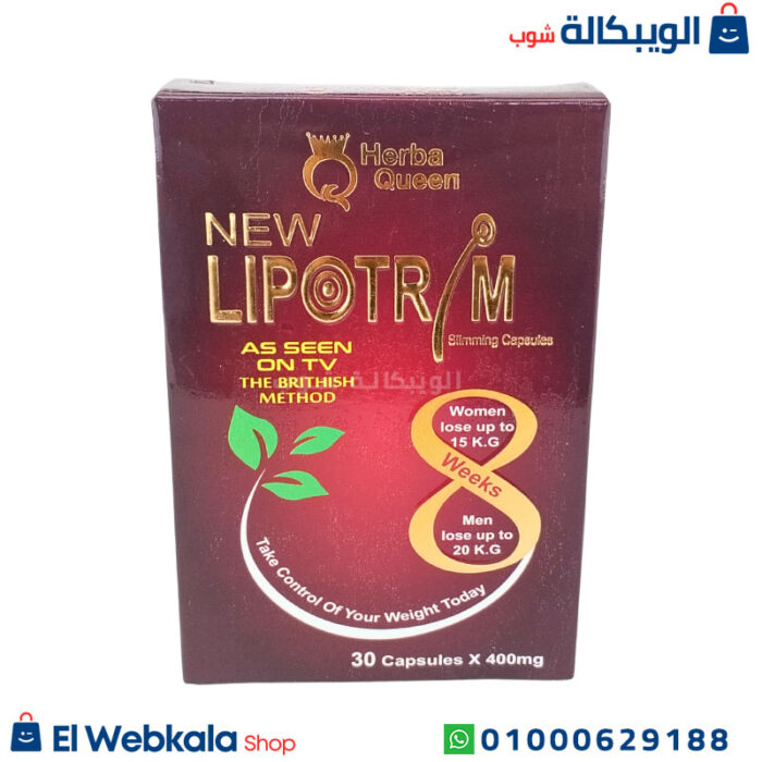 سعر دواء ليبوتريم للتخسيس
