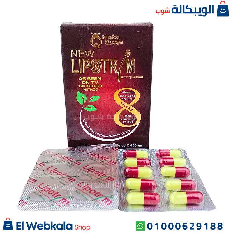 Lipotrim Capsules دواء ليبوتريم للتخسيس
